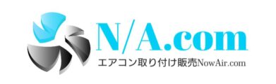 エアコン取り付け販売　NOW AIR .COM
